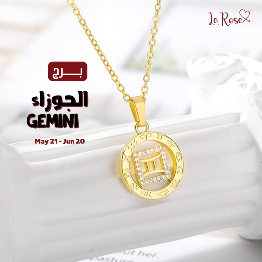 قلادة الابراج