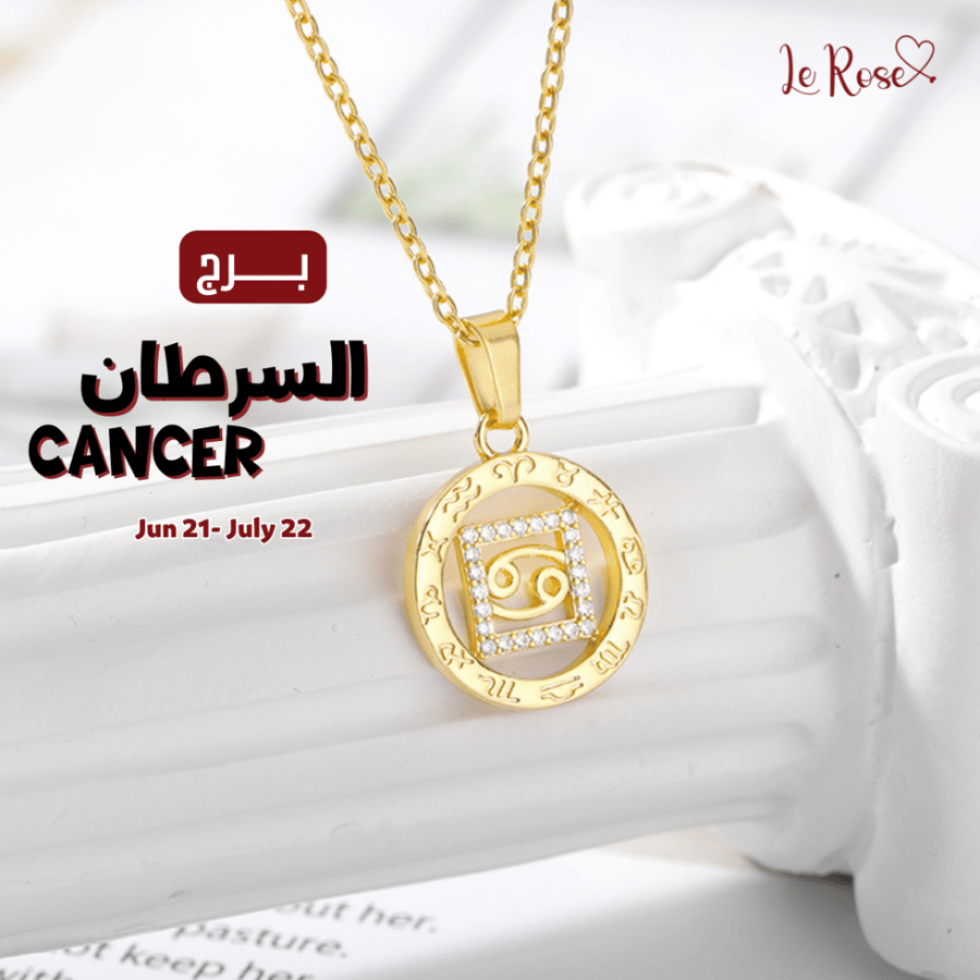 قلادة الابراج