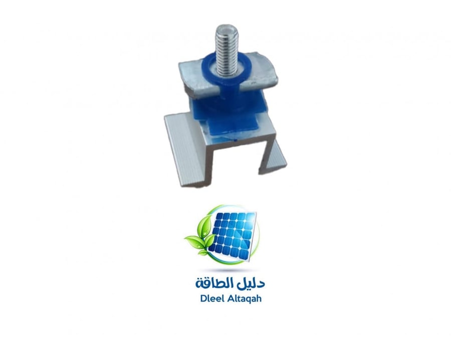 مثبت  المانيوم بين الالواح الشمسية