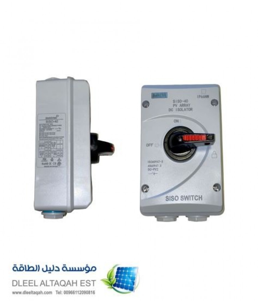 مفتاح قاطع ألواح طاقة 4خطوط 32 أمبير1000فولت SISO-40