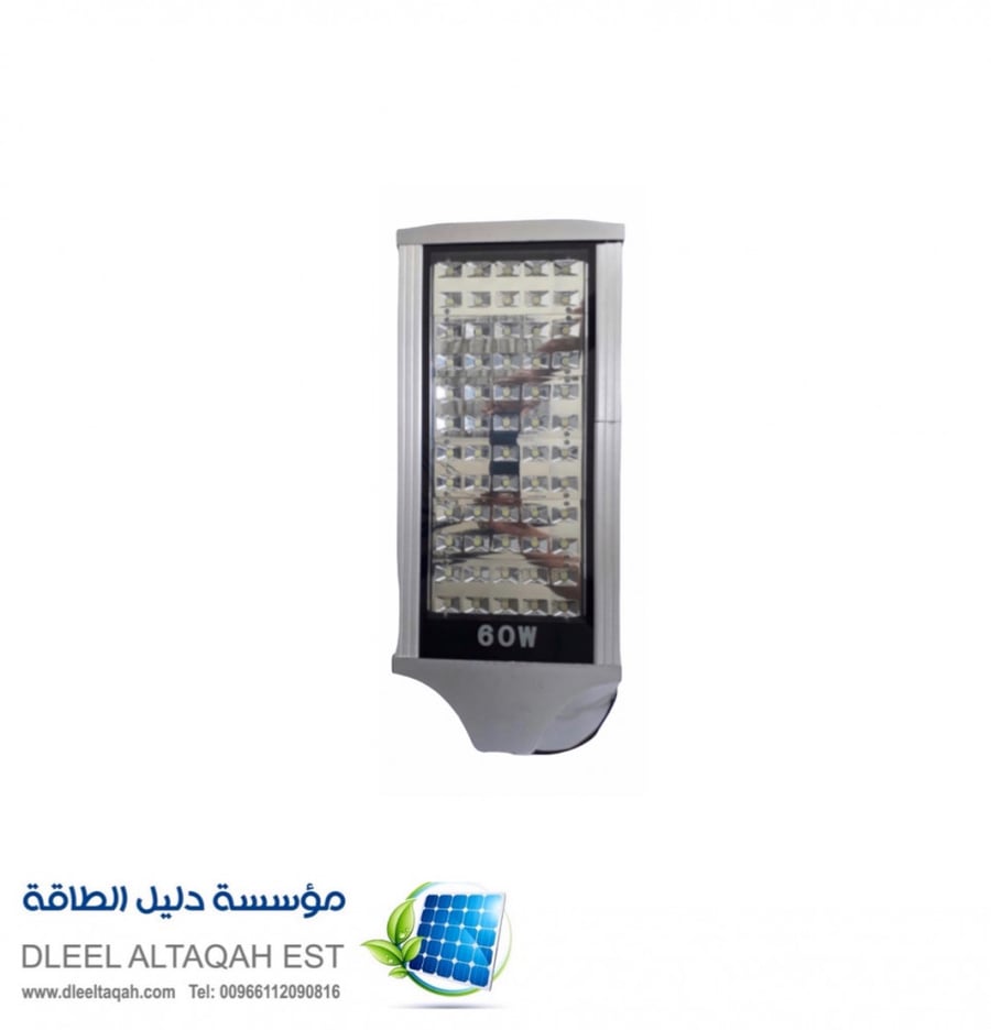 انارة طرق 60 وات 21/24 فولت