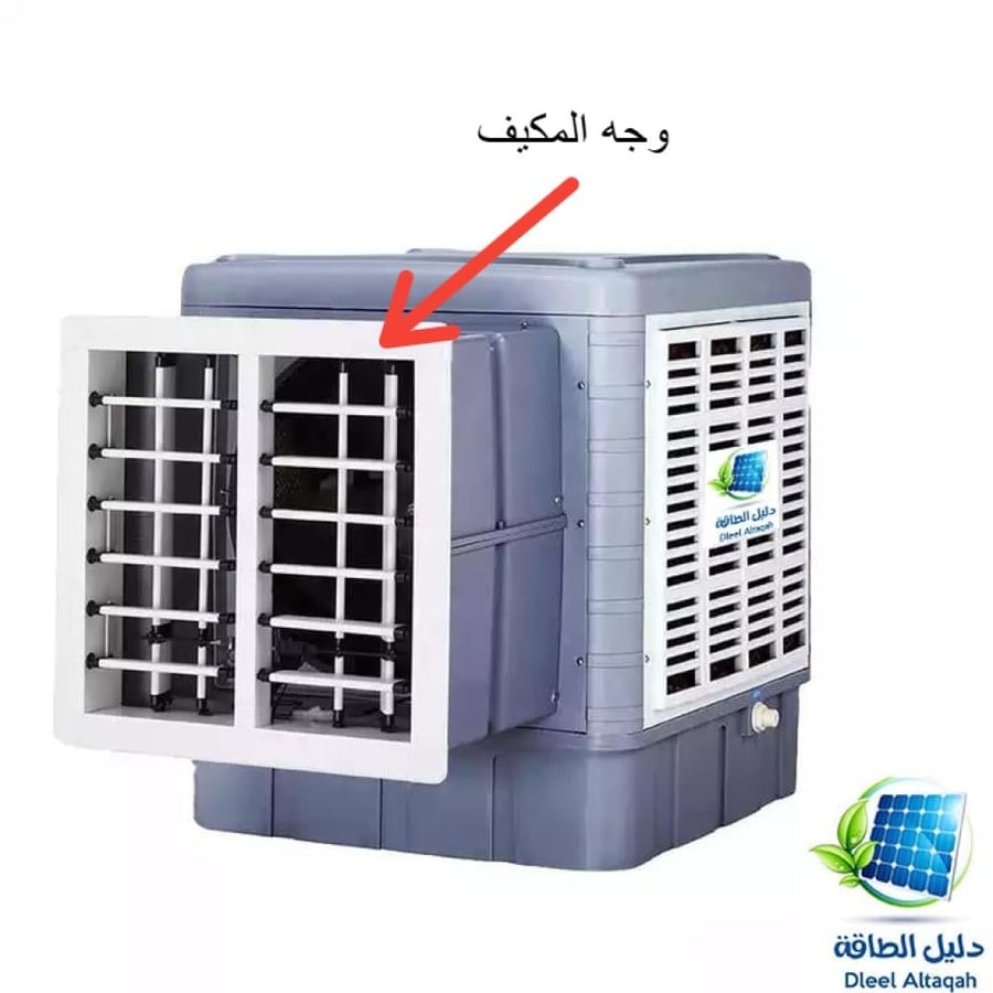 وجه مكيف 12 فولت دليل
