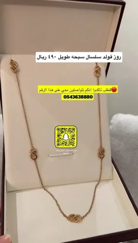سلسال سبحه روز قولد طويل من اقنر