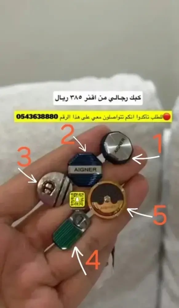 كبك رجالي من اقنر