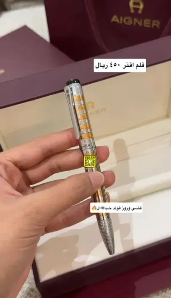 قلم اقنر