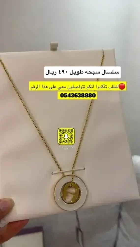 سلسال سبحه من اقنر
