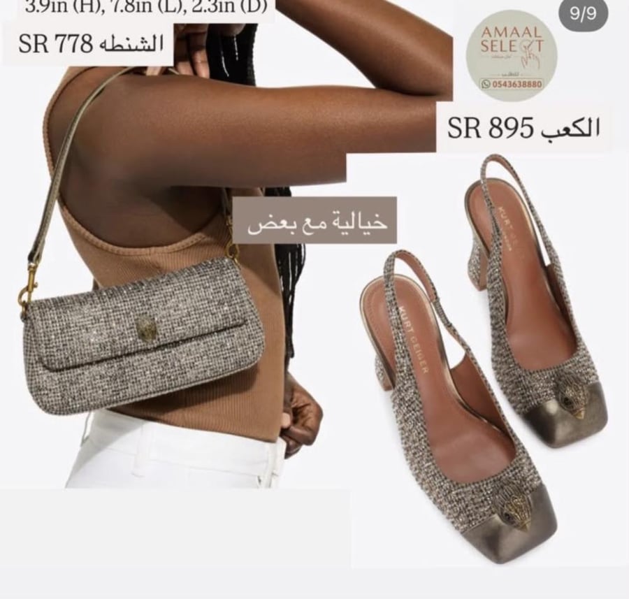 طقم كيرت جيجر