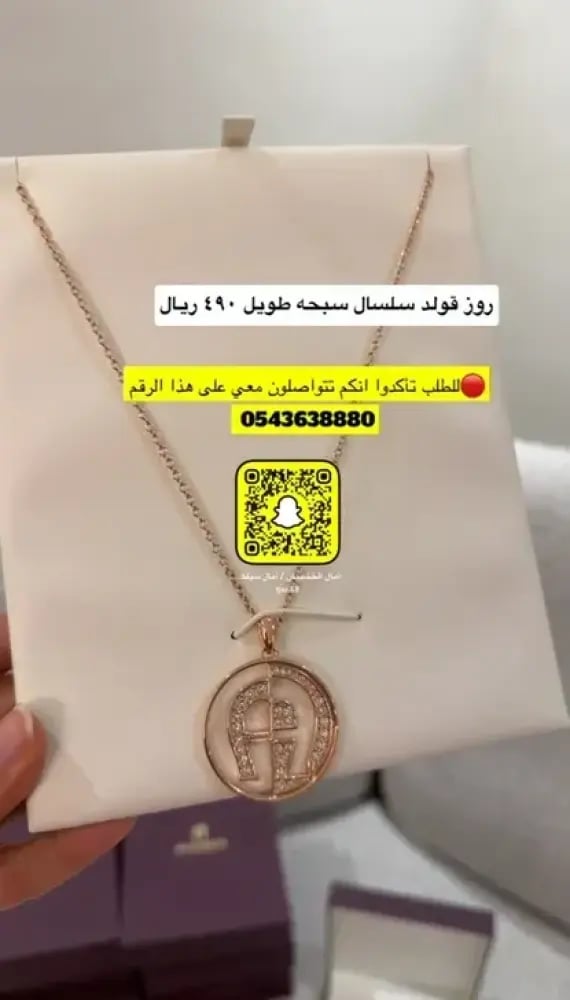 سلسال سبحه روز قولد طويل من اقنر