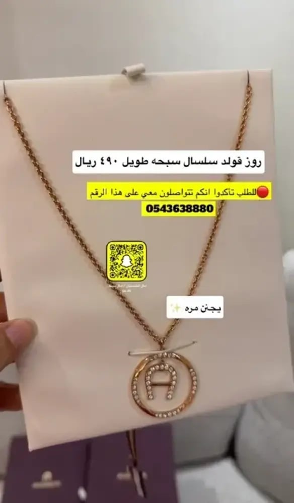 سلسال سبحه روز قولد طويل من اقنر