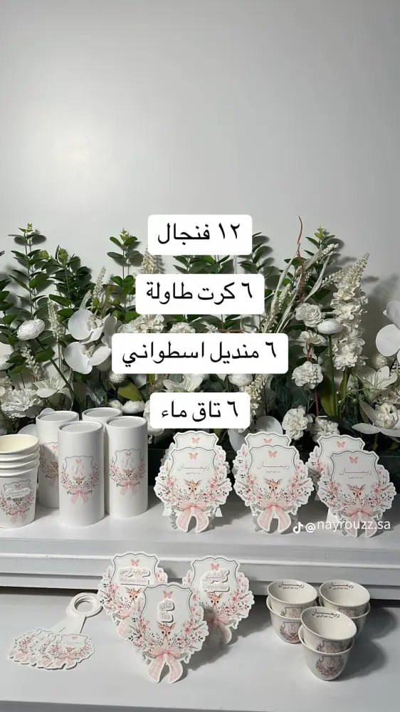 بكج  185