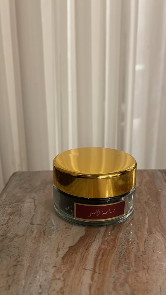 بخور - صاحبة السمو