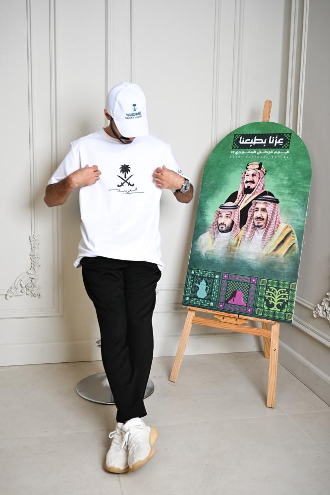 تيشرت رجالي اليوم الوطني