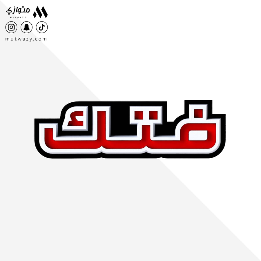 شعار VTC بالعربي