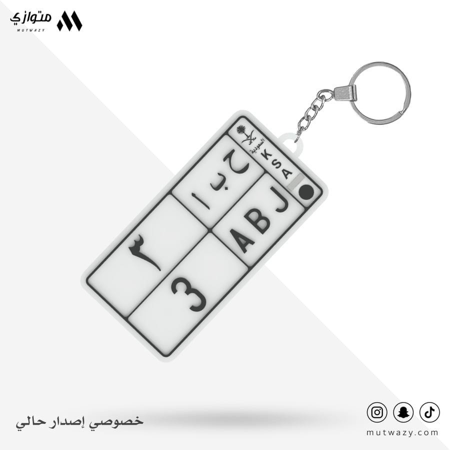 ميدالية بشكل لوحة سيارة الإصدار الحالي مع تخصيص الحروف والأرقام