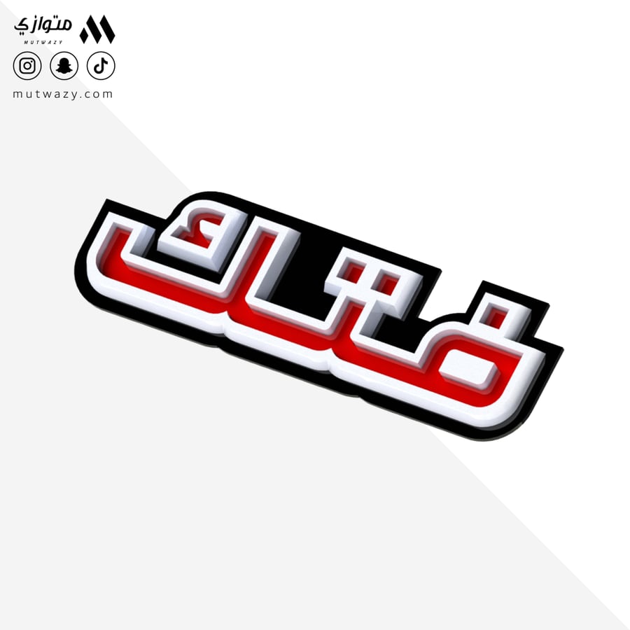 شعار VTC بالعربي فتك