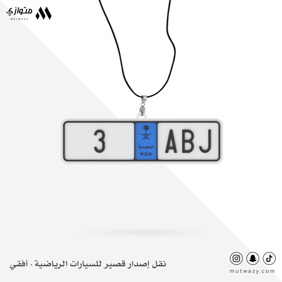 تعليقة بشكل لوحة سيارة الإصدار القصير للسيارات الرياضية