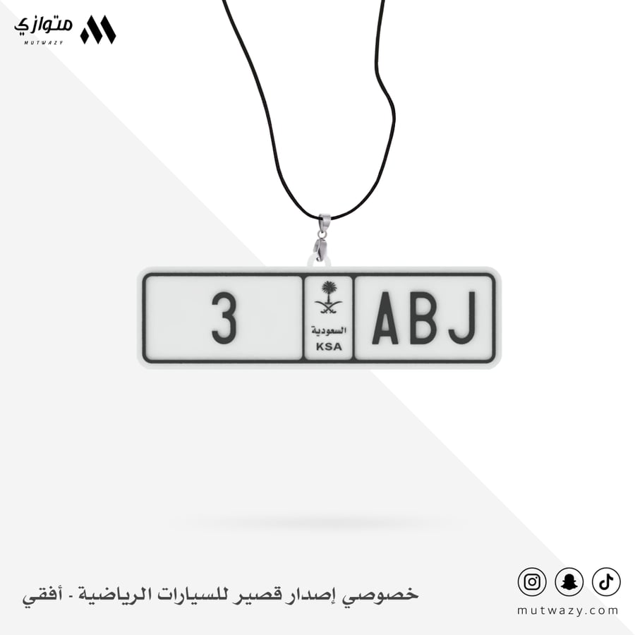تعليقة بشكل لوحة سيارة الإصدار القصير للسيارات الرياضية