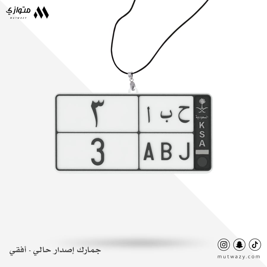 تعليقة بشكل لوحة سيارة الإصدار الحالي مع تخصيص الحروف والأرقام