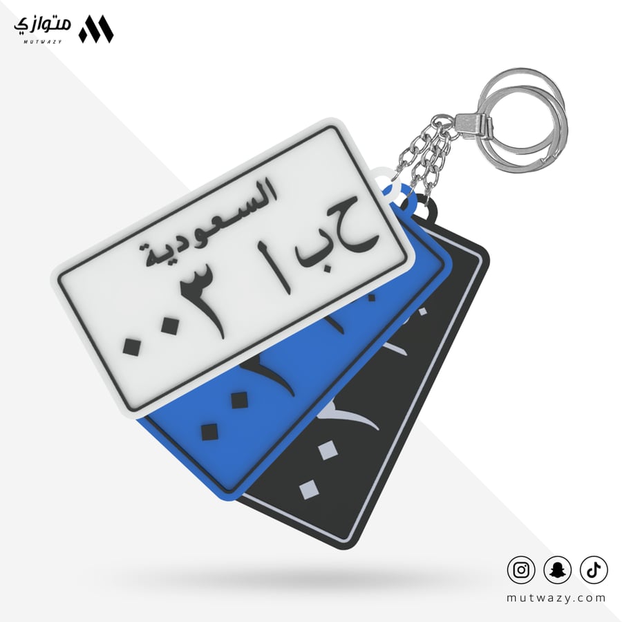 ميدالية بشكل لوحة سيارة الإصدار القديم مع تخصيص الحروف والأرقام
