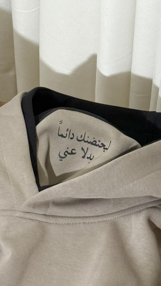 بلوفر لحتضنك دائماً دبل كاب