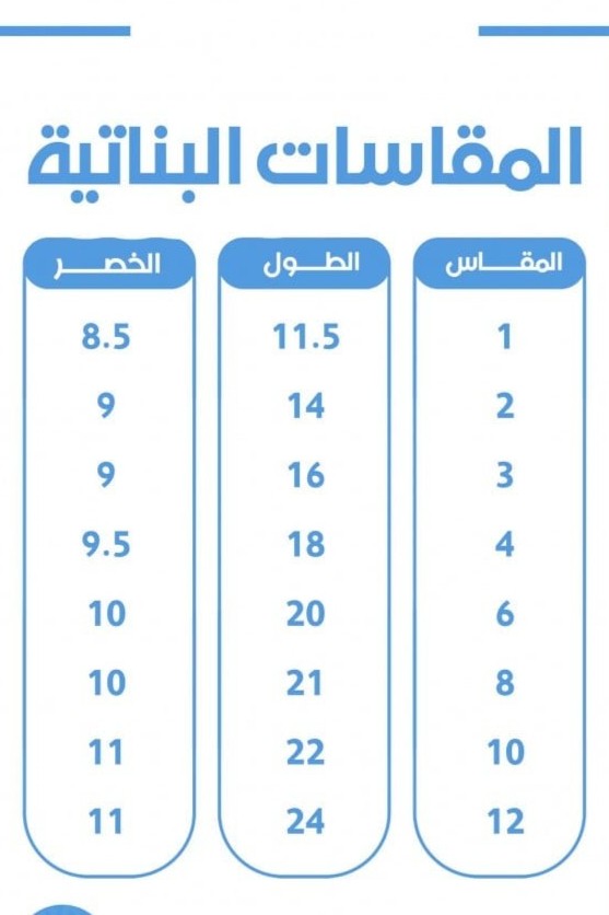 طقم اطفال رمضاني (اسود)