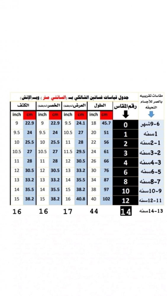 فستان مع رسمة هلال الشالكي