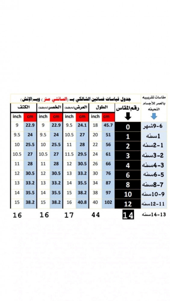 فستان بطبقات الشالكي