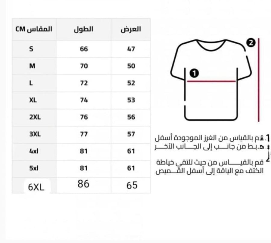 تيشيرت الهلال 26-27