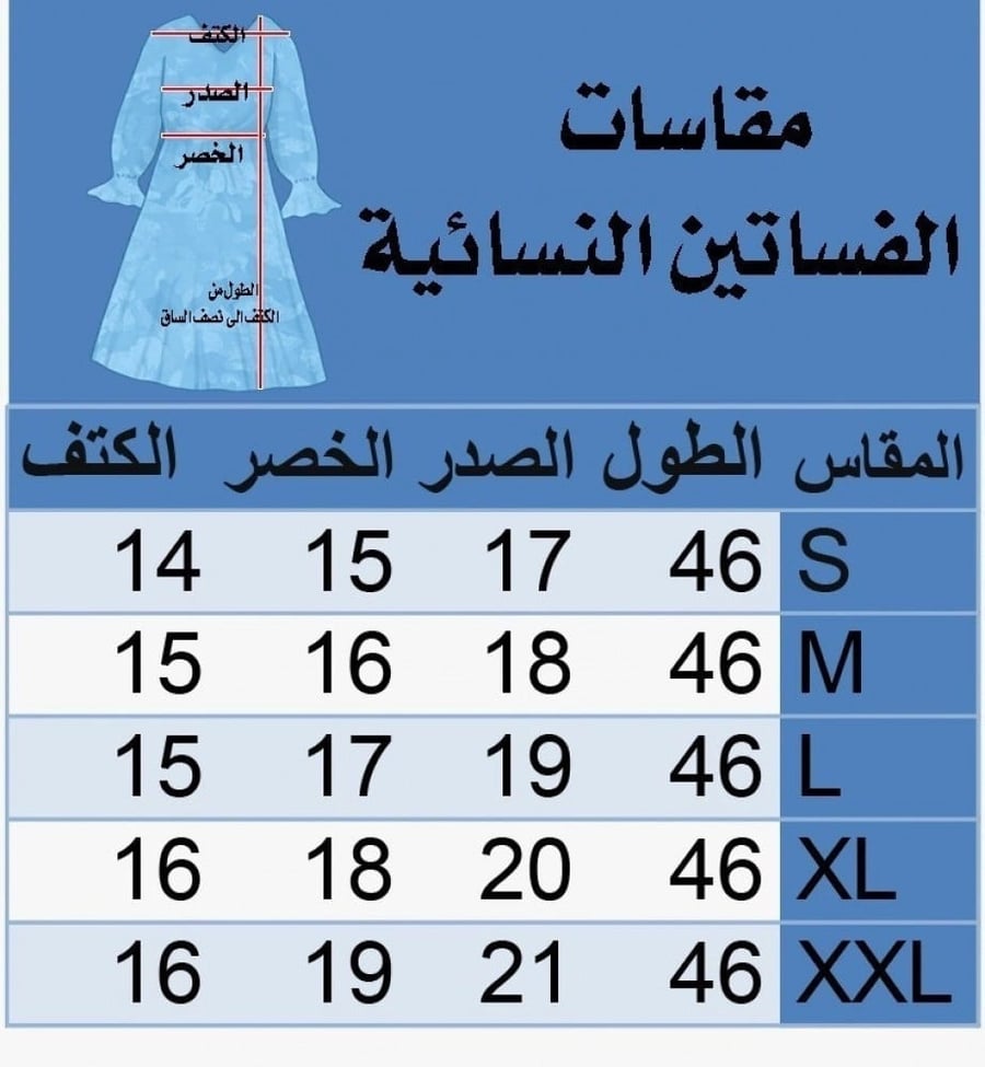 جلابيه شالكي - برتقالي