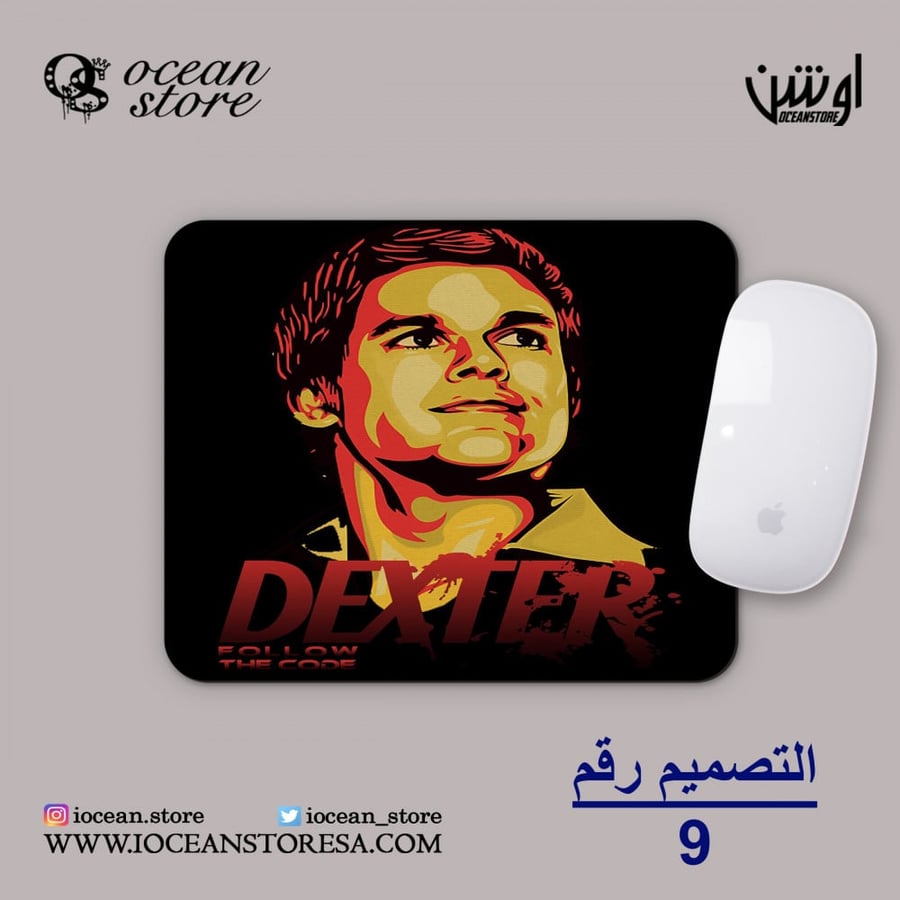 ماوس باد - دكستر -Dexter