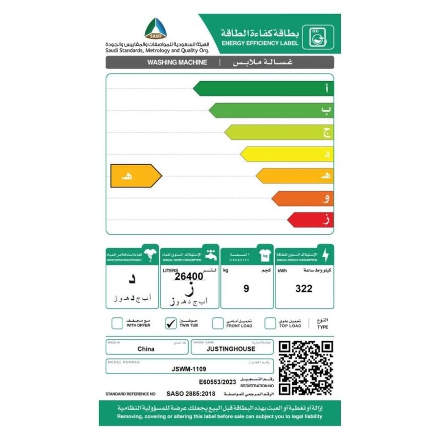 جوستنج هاوس غسالة حوضين تحميل علوي - 9 كغ - أبيض - JSWM-1109