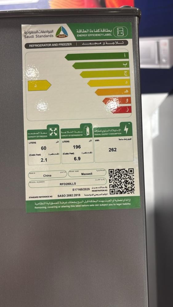 ثلاجة ماكسويل بابين  9 قدم سلفر موديل RFD280LLS