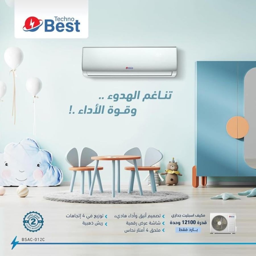 تكنو بيست مكيف سبليت انفرتر 12100 وحدة - بارد فقط - أبيض- BSAC-012CI