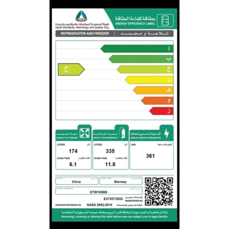 ستار واي ثلاجة دولابية بابين انفرتر - مقاس 17.9 قدم مكعب - 509 ليتر - فضي - STW18SBS
