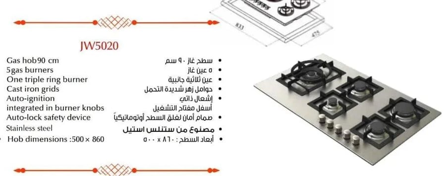 Kitchen line countertop with 5 gas burners, Italian – side triple eye and heavy grate JW5020