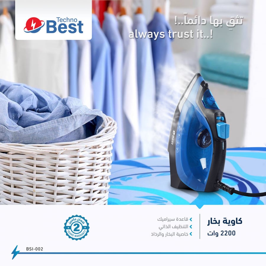 تكنو بيست مكواة بخارية 1800/2200 واط - أسود وأزرق - BSI-002