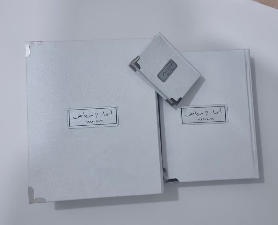 بكج اقتصادي
