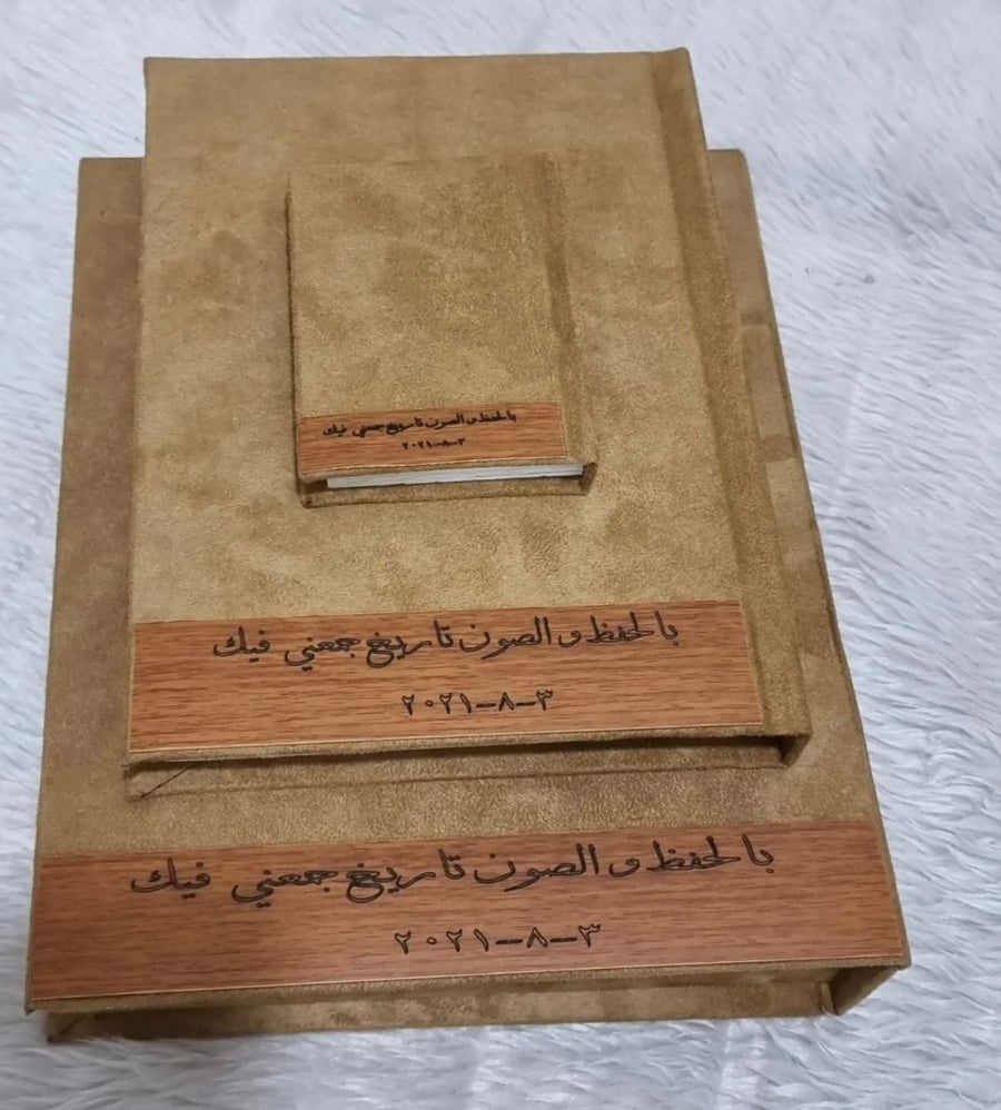 البكج الثاني