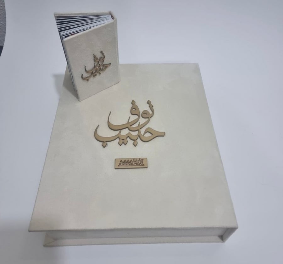 البكج الثاني