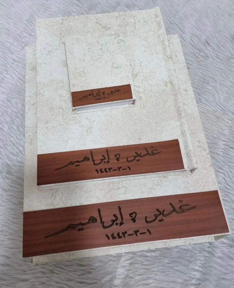 البكج الثاني