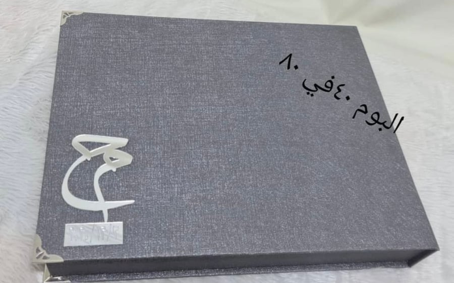 البكج الثالث