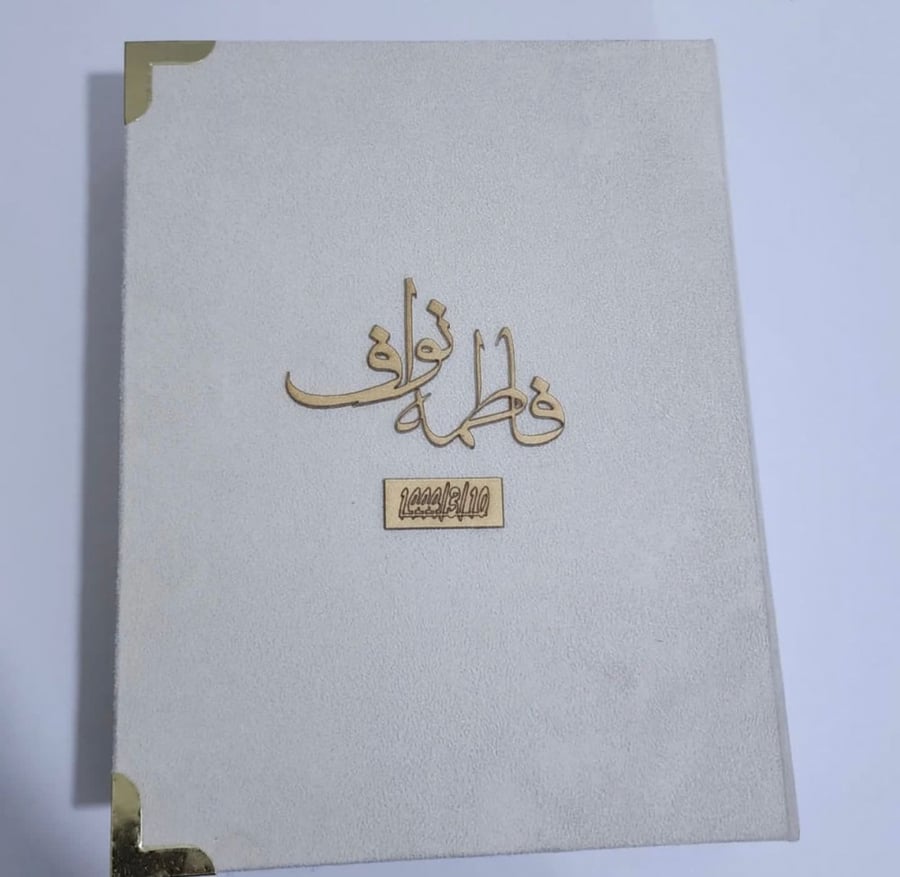 البكج الثاني