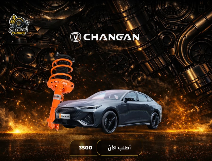 نظام تعليق رياضي يوني في سبورت