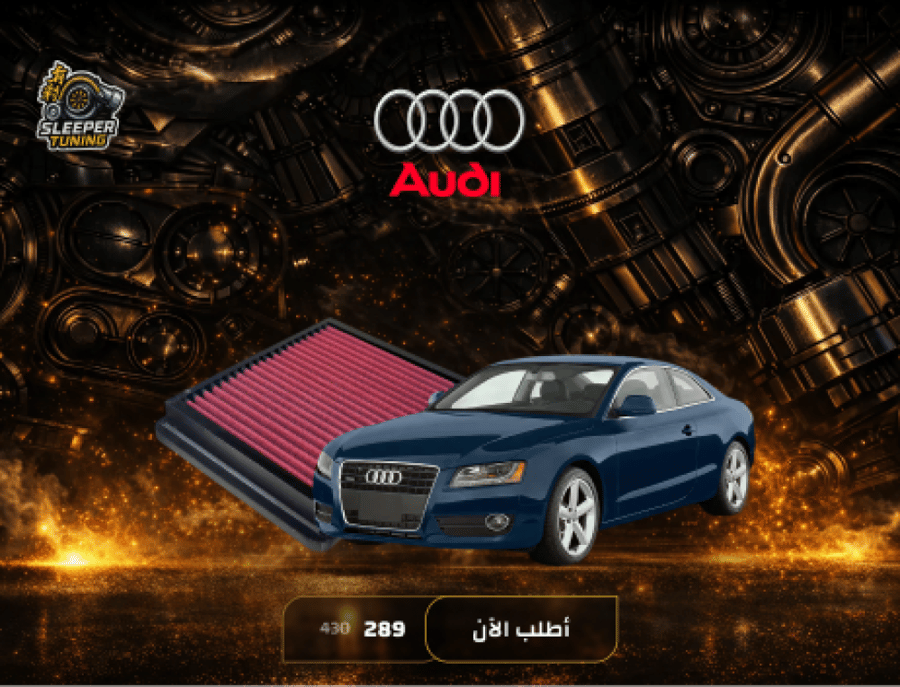 2016-2009 Audi A5 1.8T-2.0T Chip Filters