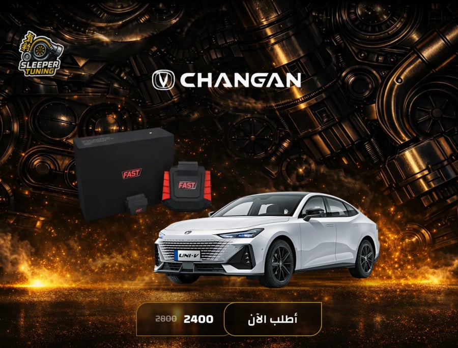 FAST CHANGAN UNI V - يوني في