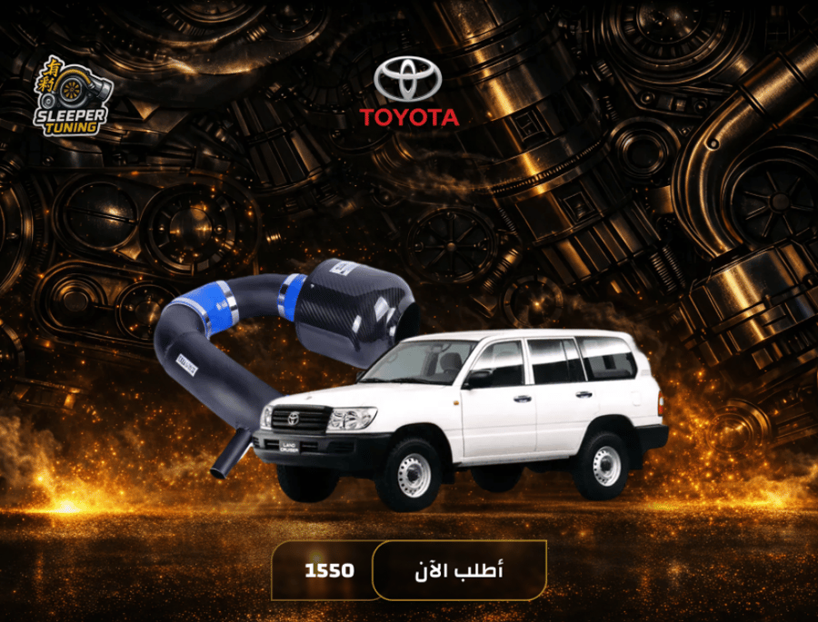 Antique Carbon Fiber Land cruiser 4.0L 2005-2016