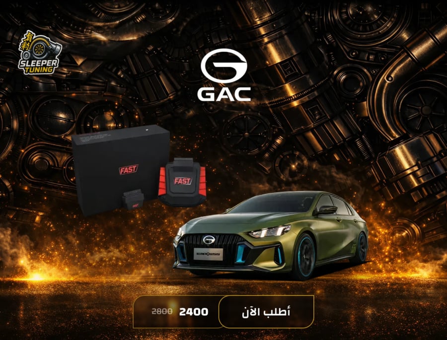 FAST STAGE 1 for GAC EMPOW - امباو