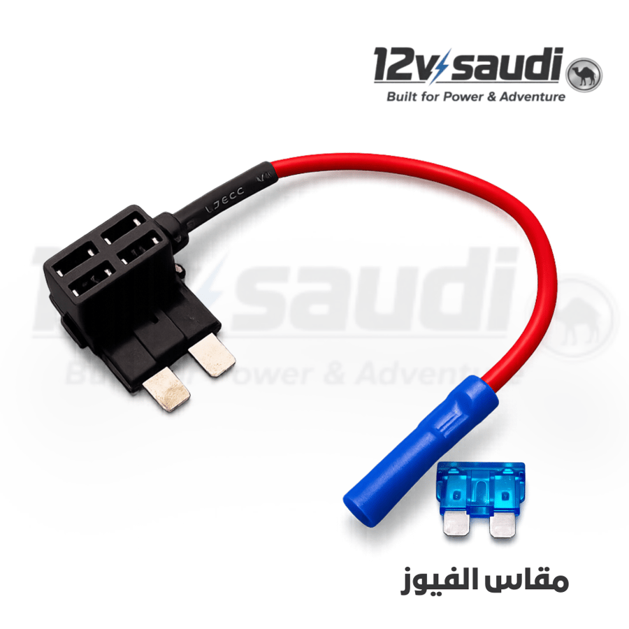 سارق فيوز 12 فولت مقاس ستاندرد Standard / Medium – بدون فيوز