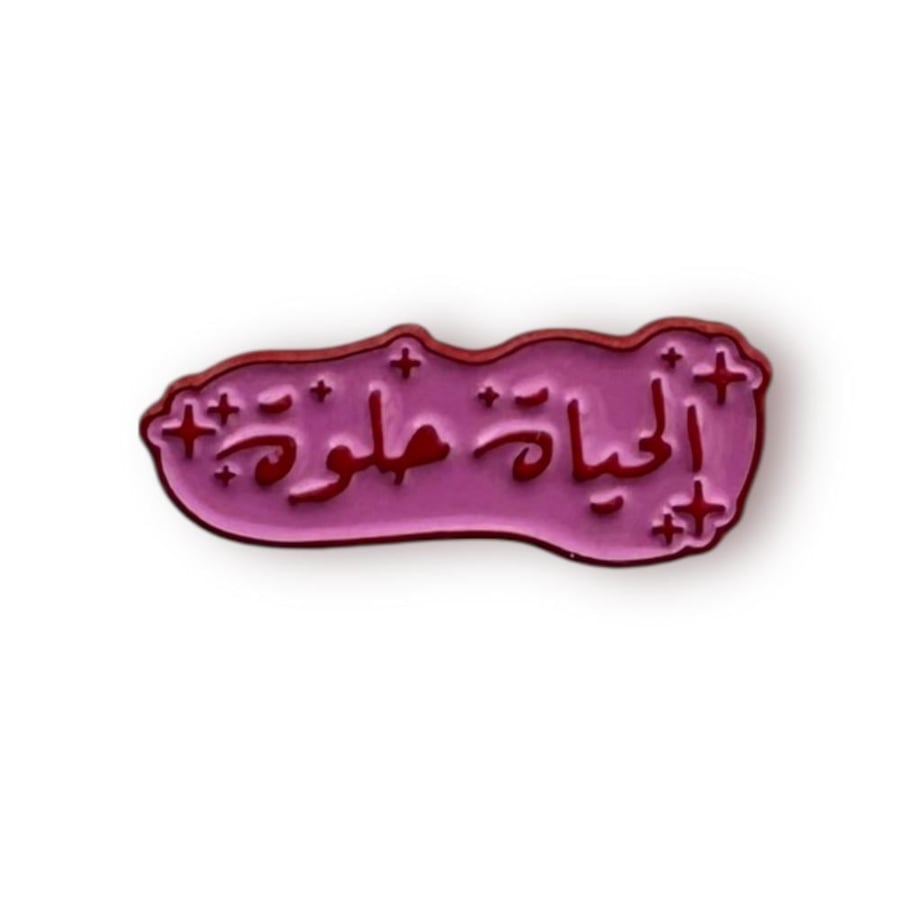ستيكر حديد - الحياة حلوة