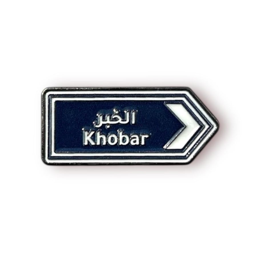 ستيكر حديد الخبر